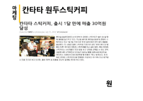 라벨링 설득 사례-4