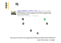 라벨링 설득 사례-6