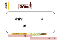 라벨링 설득 사례-8