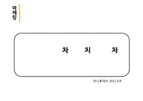 라벨링 설득 사례-11