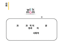 라벨링 설득 사례-12