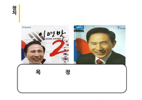 라벨링 설득 사례-14