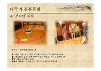 아시아-태국, 배트남, 몽골-의 매너와 문화-14