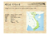 아시아-태국, 배트남, 몽골-의 매너와 문화-16