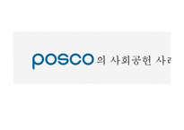 기업의 사회공헌 사례 연구-5