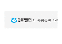 기업의 사회공헌 사례 연구-15