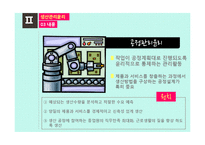 생산관리 윤리와 사례연구-7