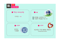 생산관리 윤리와 사례연구-10