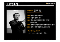 NC소프트 조직구조-5