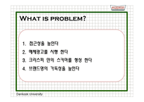 크리스피크림도넛의 소비자행동분석 및 마케팅 전략-6