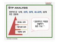 크리스피크림도넛의 소비자행동분석 및 마케팅 전략-10