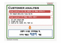 크리스피크림도넛의 소비자행동분석 및 마케팅 전략-11