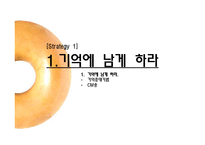 크리스피크림도넛의 소비자행동분석 및 마케팅 전략-13
