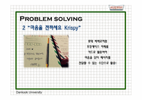 크리스피크림도넛의 소비자행동분석 및 마케팅 전략-19
