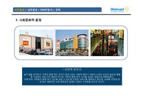 월마트 SWOT 분석 및 마케팅전략-16