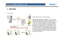 월마트 SWOT 분석 및 마케팅전략-17