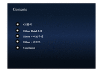 힐튼호텔 M&A 제안-2