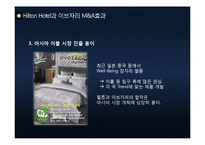 힐튼호텔 M&A 제안-16