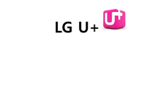 LG U+ 엘지유플러스 기업분석-1
