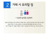 중동지역 비즈니스 에티켓과 마케팅-16