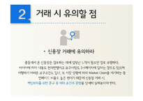 중동지역 비즈니스 에티켓과 마케팅-17