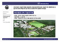 건설사의 해외진출 전략-8