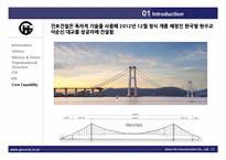 건설사의 해외진출 전략-17