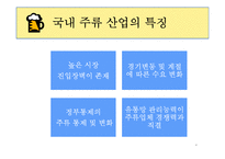 OB vs HITE 마케팅 전략 비교-4