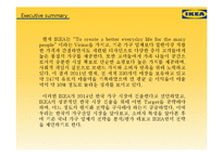 IKEA 한국시장 진출전략-2