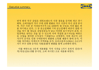 IKEA 한국시장 진출전략-3
