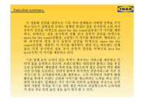 IKEA 한국시장 진출전략-4