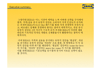 IKEA 한국시장 진출전략-5