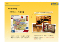 IKEA 한국시장 진출전략-20