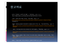 윤리적 리더십-서번트리더십 특징 및 한계와 보완점-14