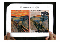 패러디광고의 효과와 적용이론-8