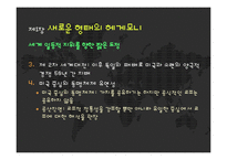 미국의 세계전략과 유라시아-6