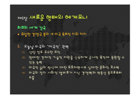 미국의 세계전략과 유라시아-8