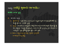미국의 세계전략과 유라시아-10