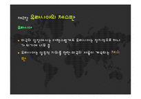 미국의 세계전략과 유라시아-18