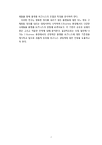 E-비즈니스 플랫폼모델 연구-4