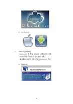 E-비즈니스 플랫폼모델 연구-7