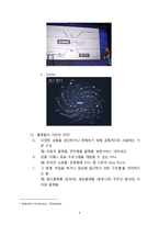 E-비즈니스 플랫폼모델 연구-8