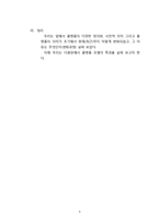 E-비즈니스 플랫폼모델 연구-11