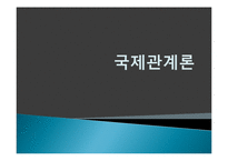 국제분쟁과 빈곤문제 고찰-2