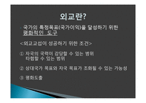 국제분쟁과 빈곤문제 고찰-5