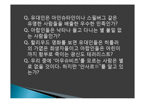 국제분쟁과 빈곤문제 고찰-8