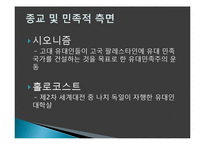 국제분쟁과 빈곤문제 고찰-10