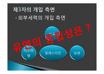 국제분쟁과 빈곤문제 고찰-12