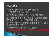 국제분쟁과 빈곤문제 고찰-16