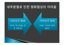 국제분쟁과 빈곤문제 고찰-17